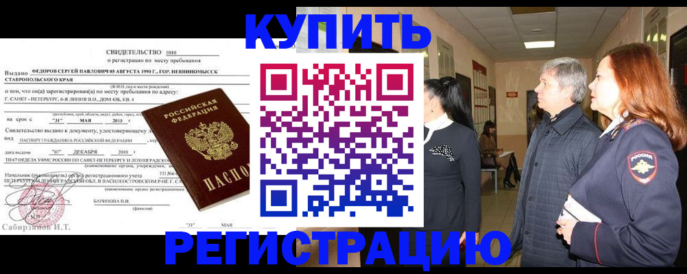 регистрация для дет. сада в Гусиноозёрске